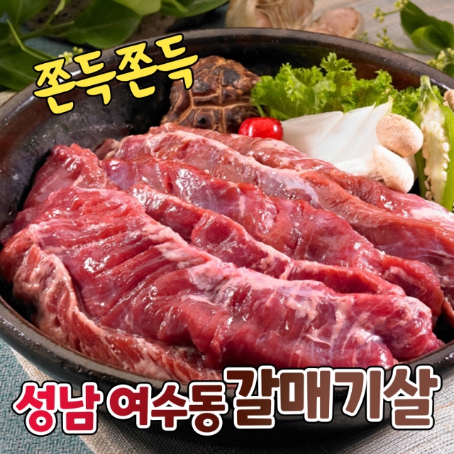 완전 손질 통 갈매기살 특가! 1kg